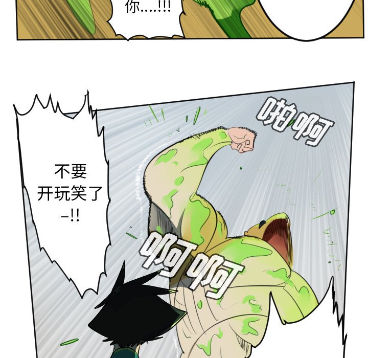 第111話 - 第9张