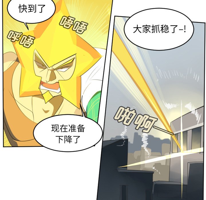 第112話 - 第10张