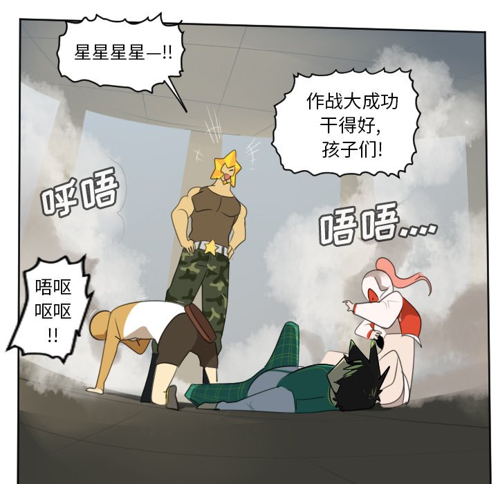 第112話 - 第12张
