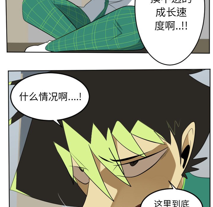 第112話 - 第16张