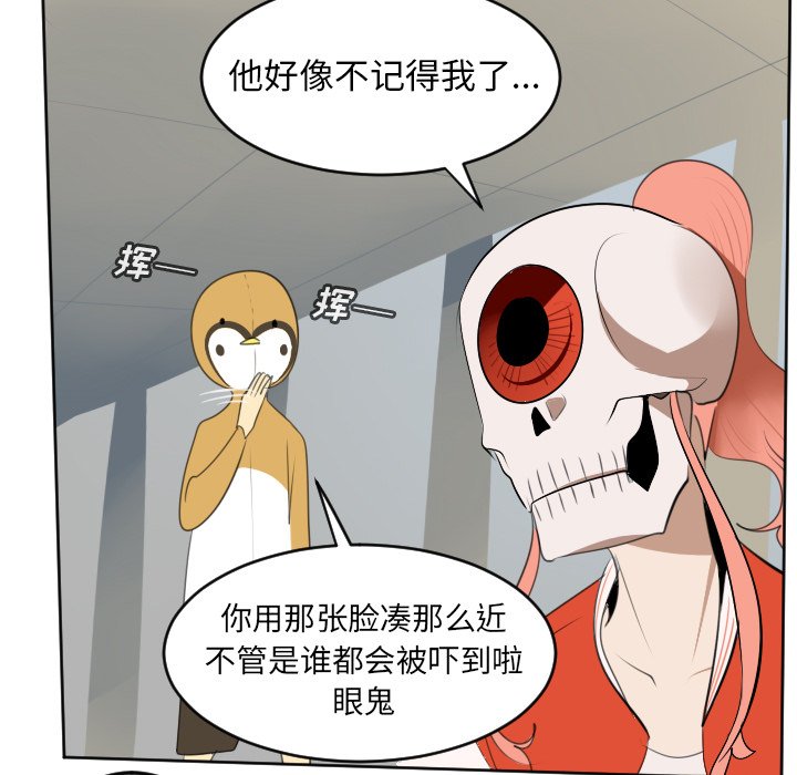 第112話 - 第19张
