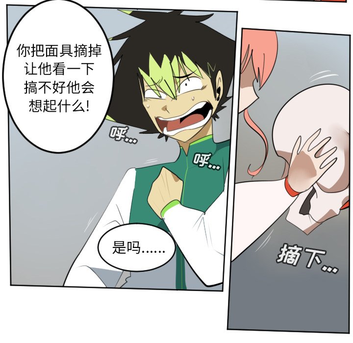 第112話 - 第20张