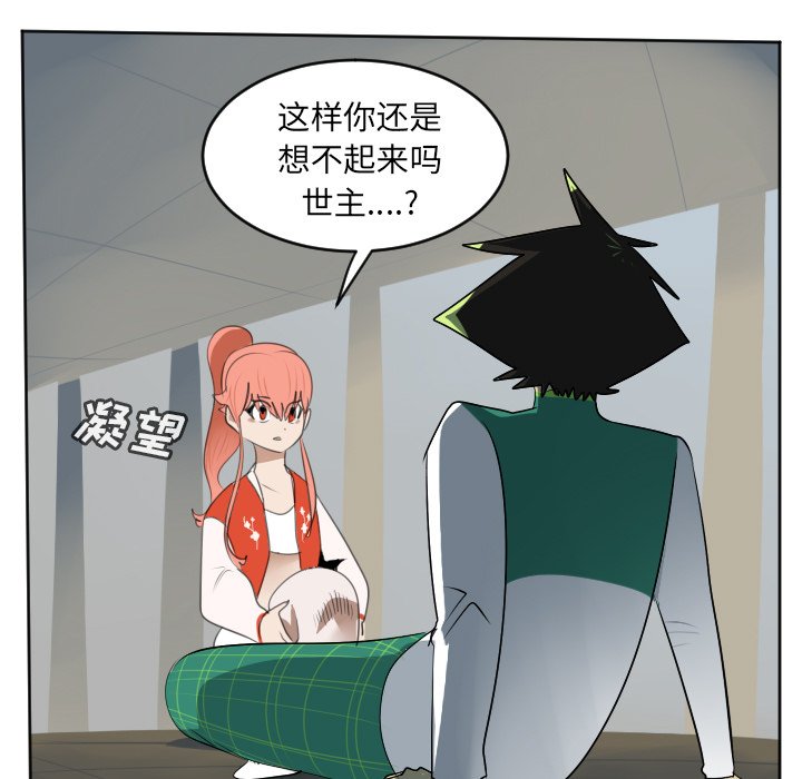 第112話 - 第21张