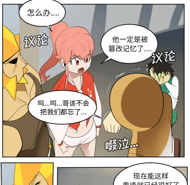 第112話 - 第25张