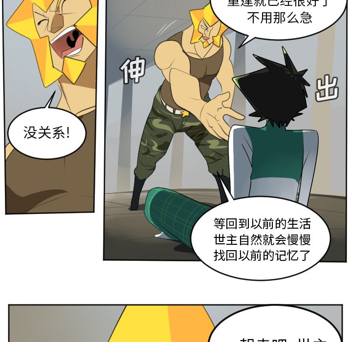 第112話 - 第26张