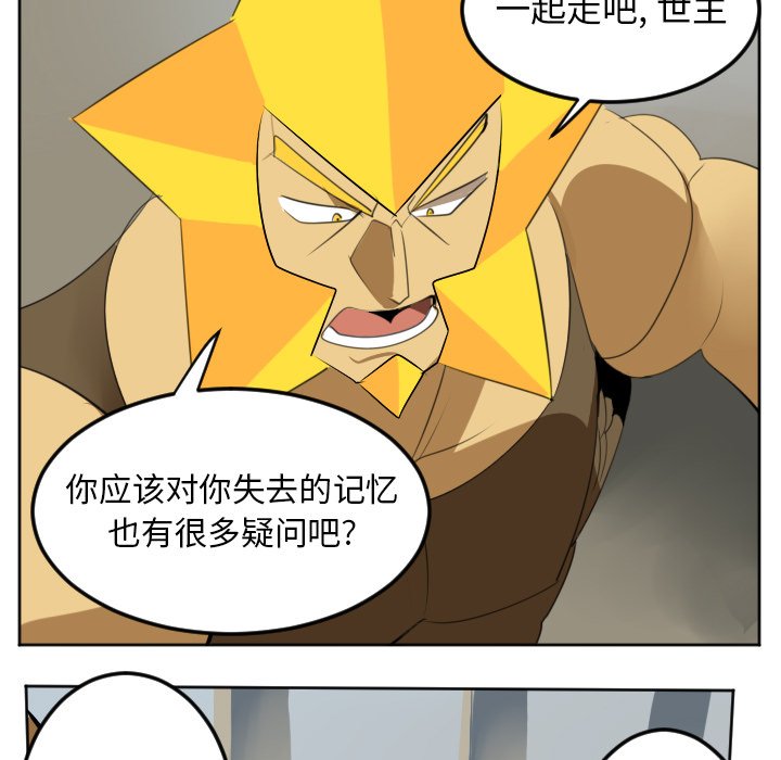第112話 - 第27张