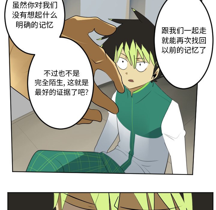 第112話 - 第28张