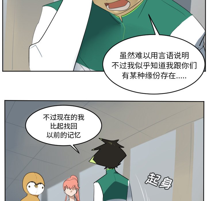第112話 - 第32张