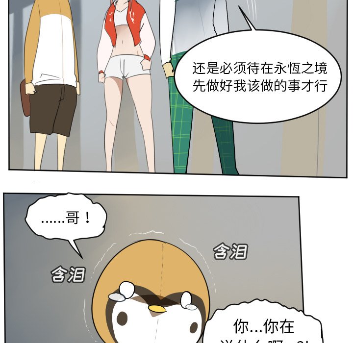 第112話 - 第33张