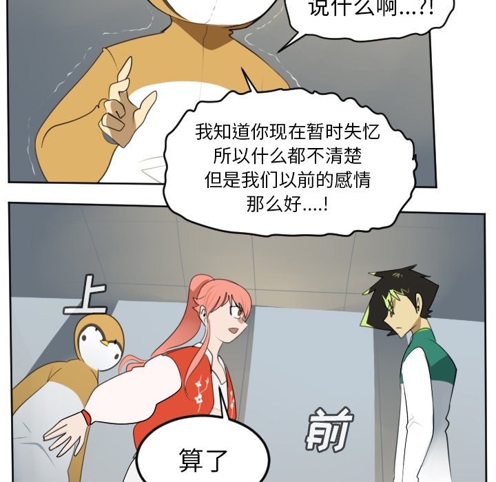 第112話 - 第34张