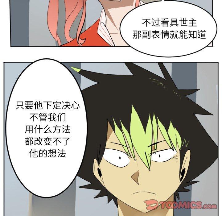 第112話 - 第36张