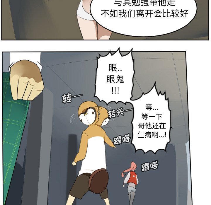 第112話 - 第38张