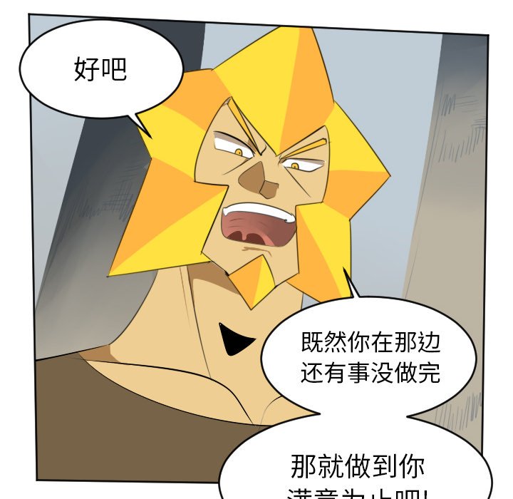 第112話 - 第42张