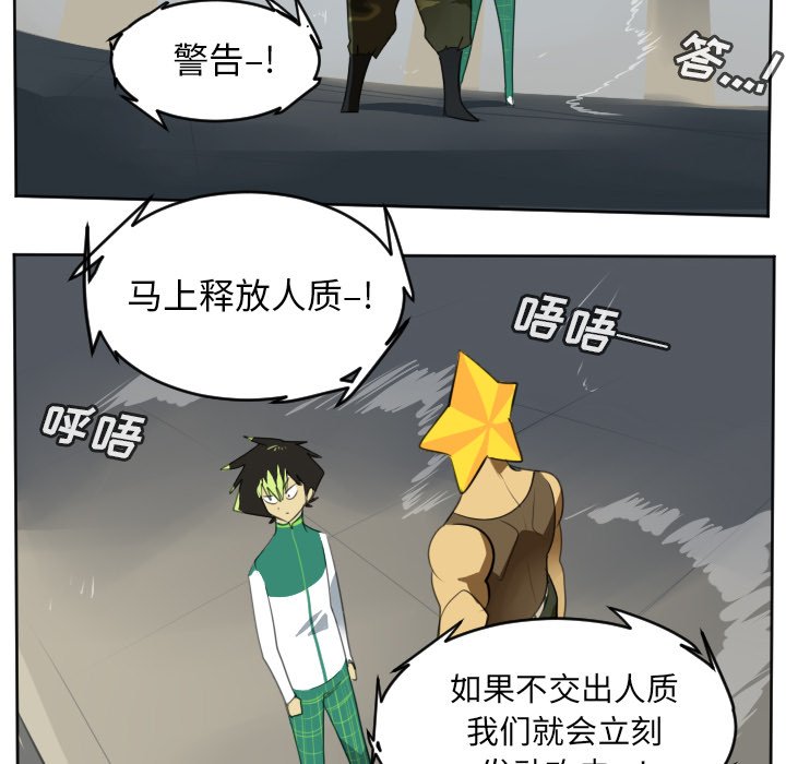 第112話 - 第44张