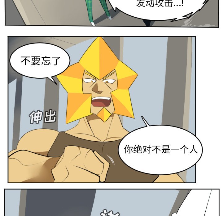 第112話 - 第45张