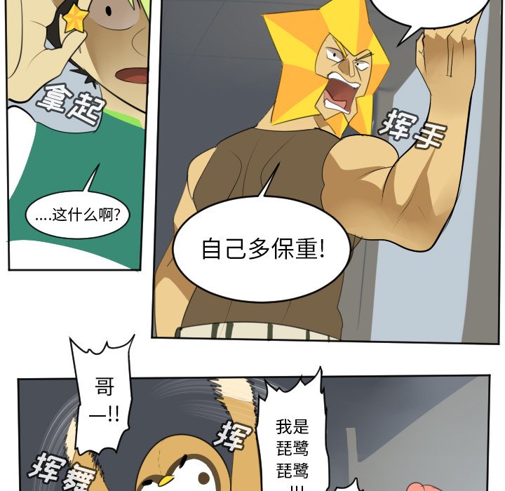 第112話 - 第47张