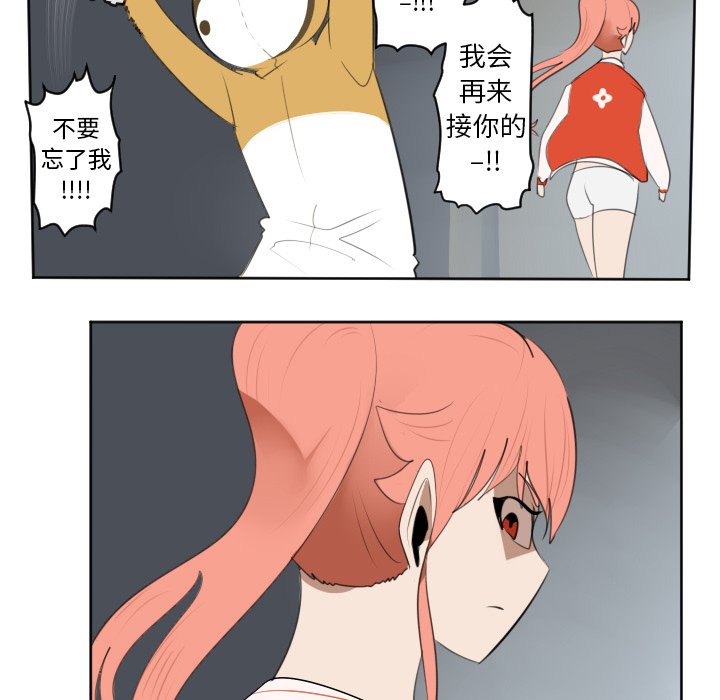 第112話 - 第48张