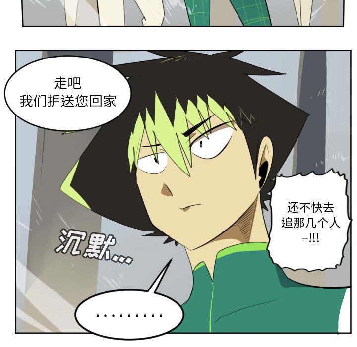 第112話 - 第51张