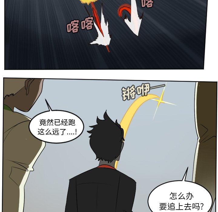 第112話 - 第6张