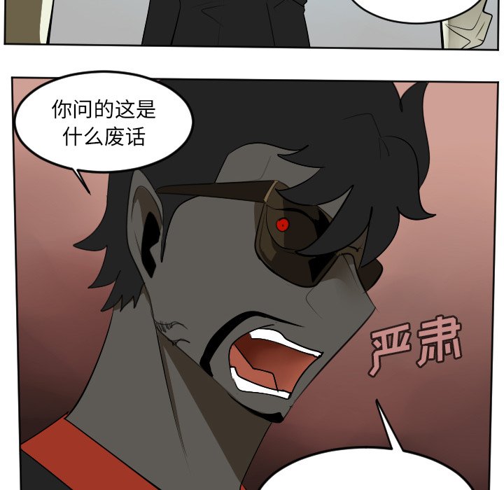 第112話 - 第7张
