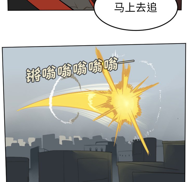 第112話 - 第8张