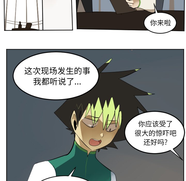 第113話 - 第10张