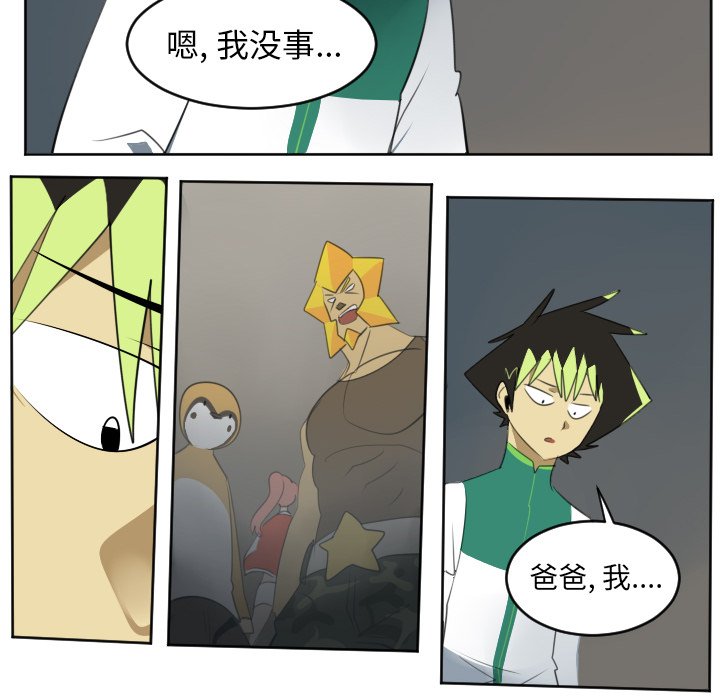 第113話 - 第11张