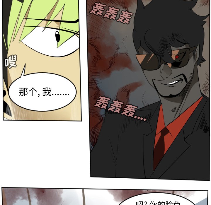 第113話 - 第13张