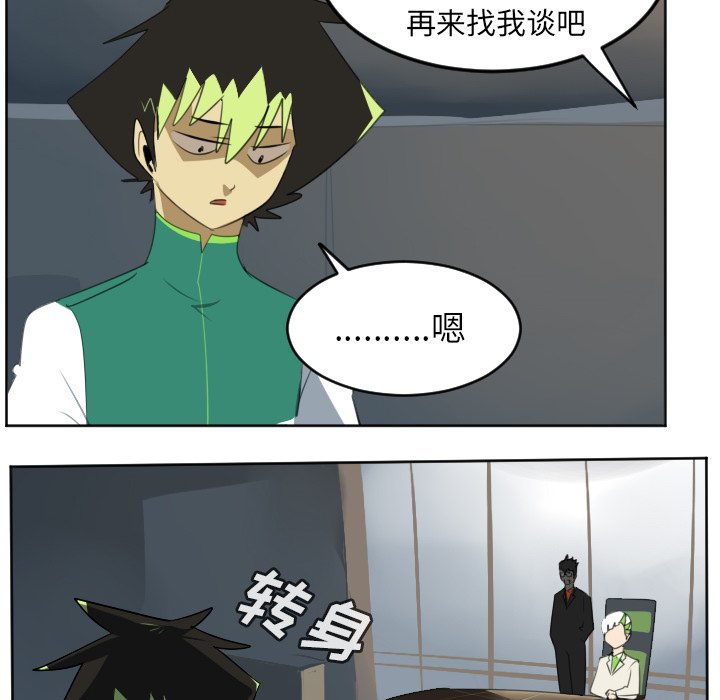 第113話 - 第16张
