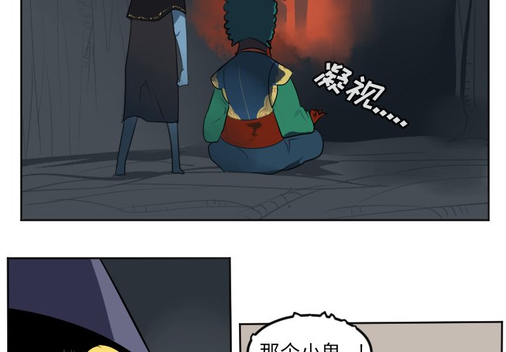 第113話 - 第2张
