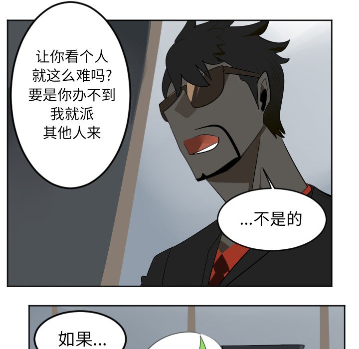 第113話 - 第20张
