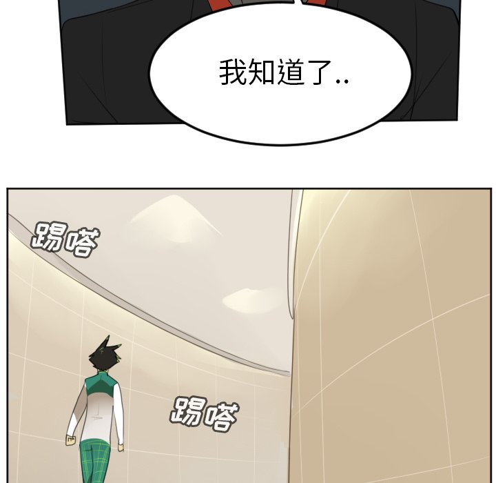 第113話 - 第26张