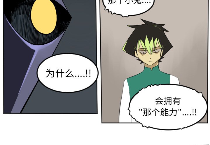 第113話 - 第3张