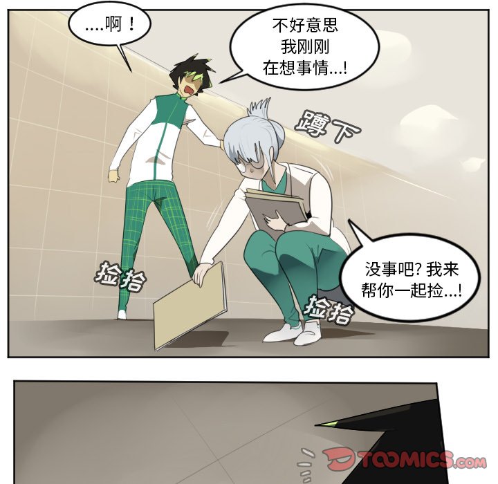 第113話 - 第34张