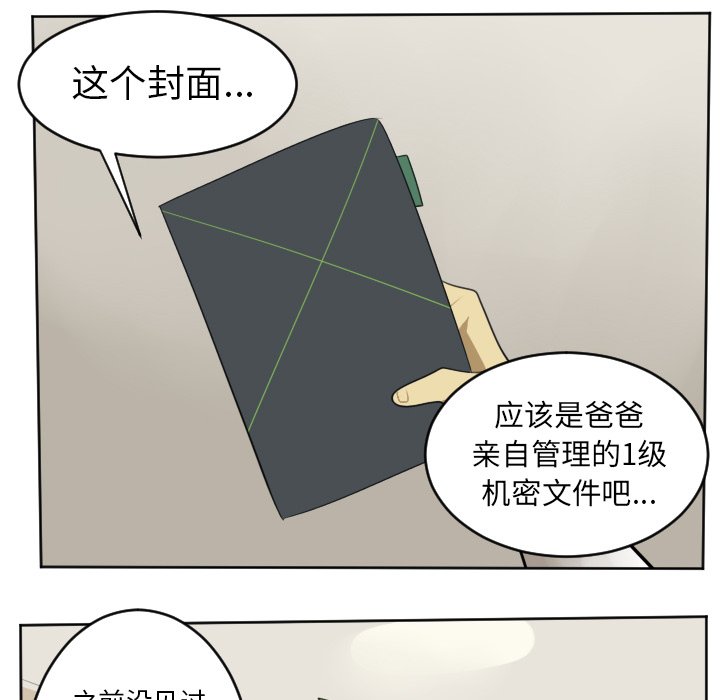 第113話 - 第40张