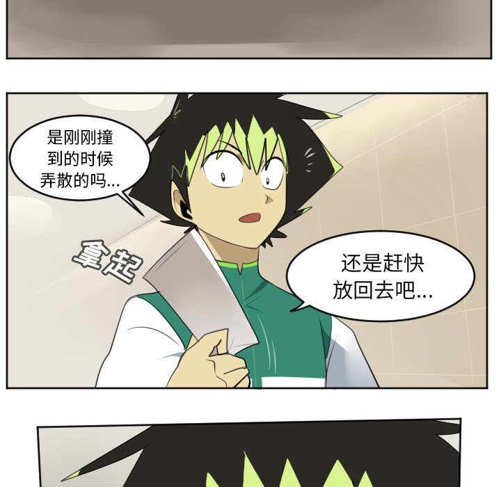 第113話 - 第44张