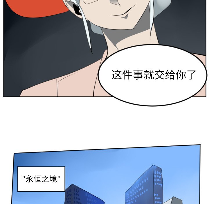 第113話 - 第7张