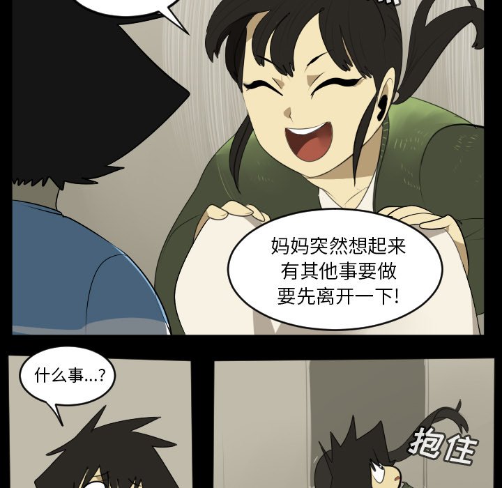 第114話 - 第10张