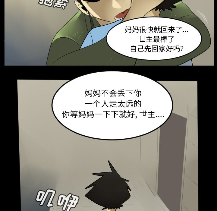 第114話 - 第12张