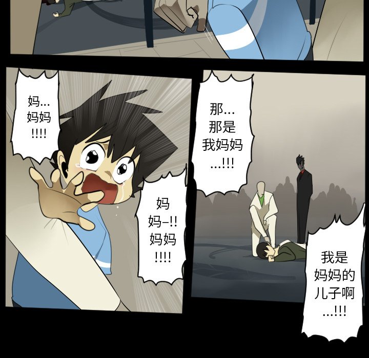 第114話 - 第20张