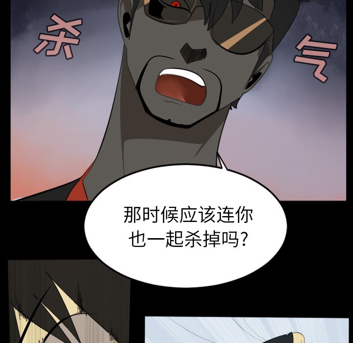 第114話 - 第32张