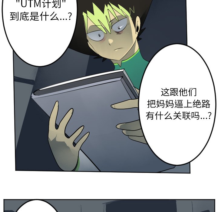 第114話 - 第39张