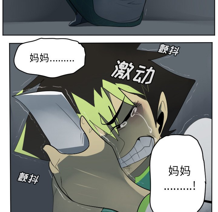 第114話 - 第4张