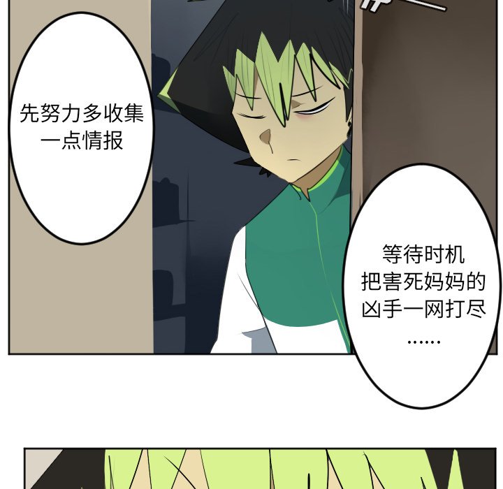 第114話 - 第41张
