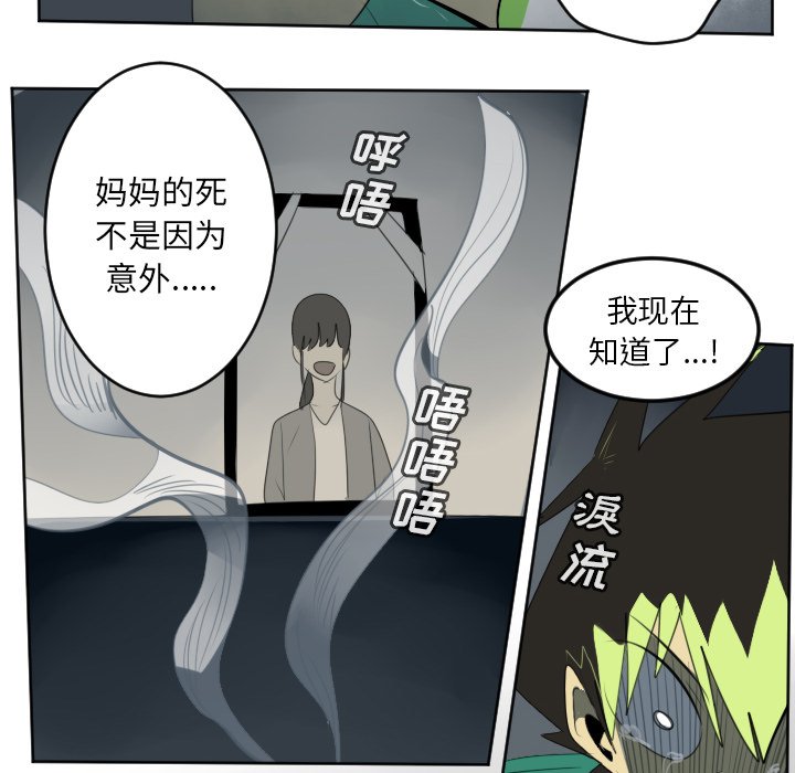 第114話 - 第5张