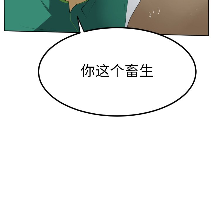 第114話 - 第52张