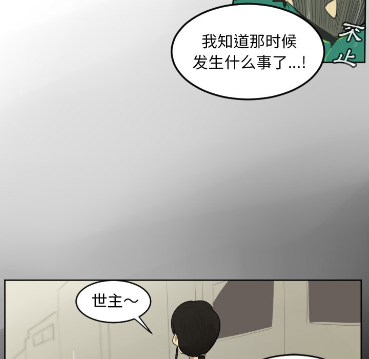 第114話 - 第6张