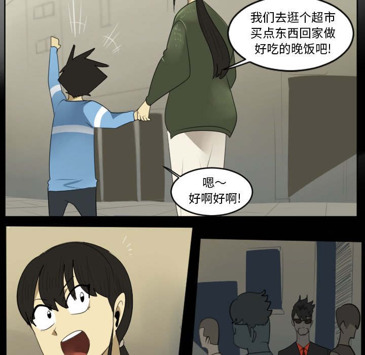 第114話 - 第7张