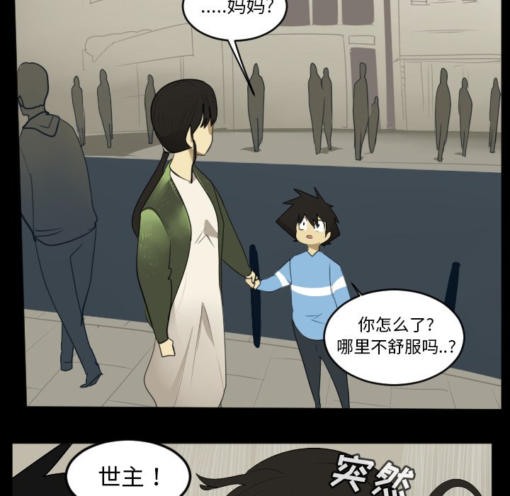 第114話 - 第9张