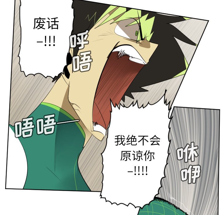 第115話 - 第21张
